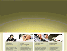 Tablet Screenshot of expert-account.ru